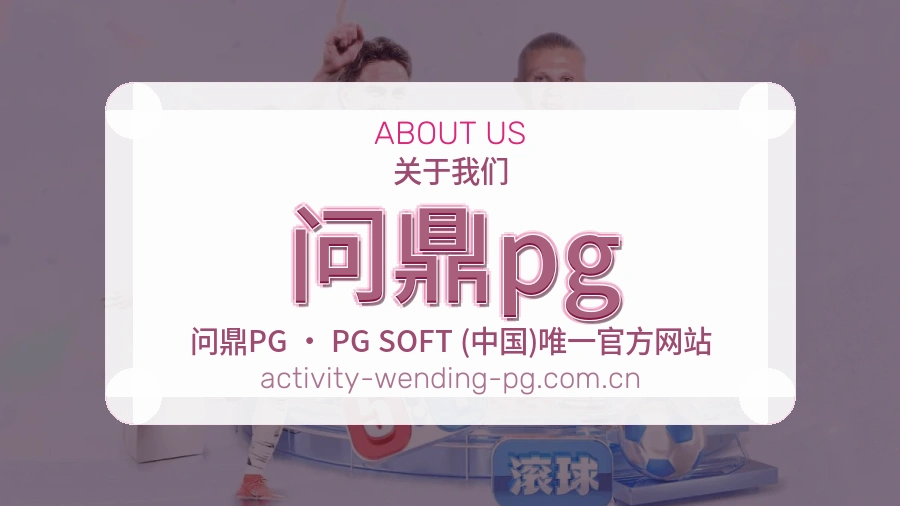 平台展示图